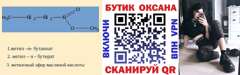Купить где  Нея  БУТИРАТ GHB 