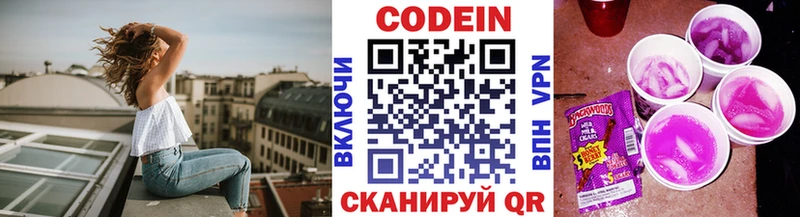 Купить  Нея  Кодеин Purple Drank 
