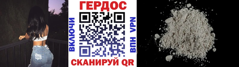 ГЕРОИН хмурый  Купить  Нея 