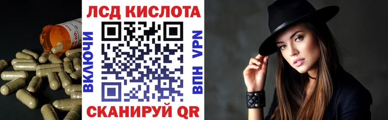 ЛСД экстази кислота Нея
